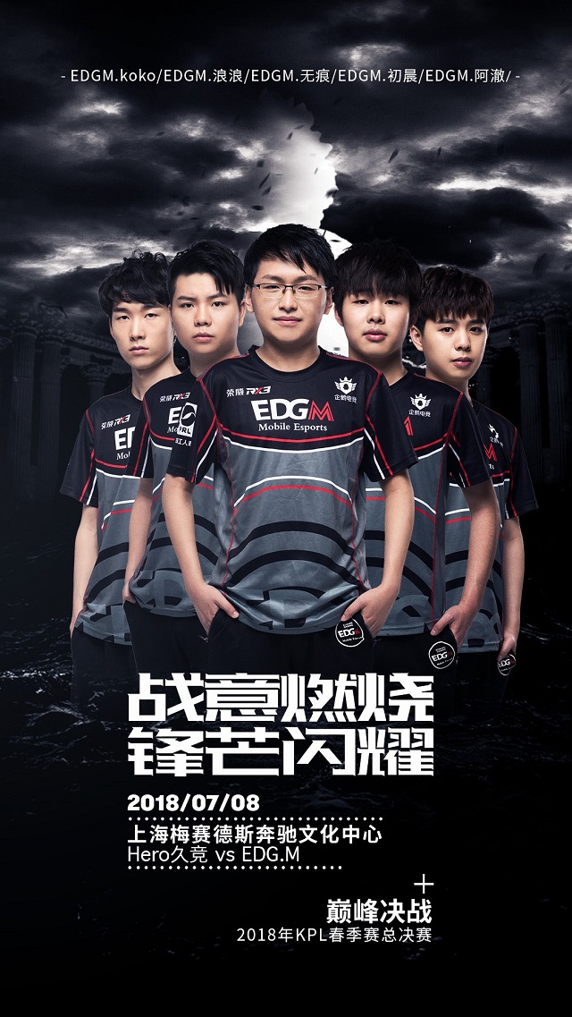 边路爆点
