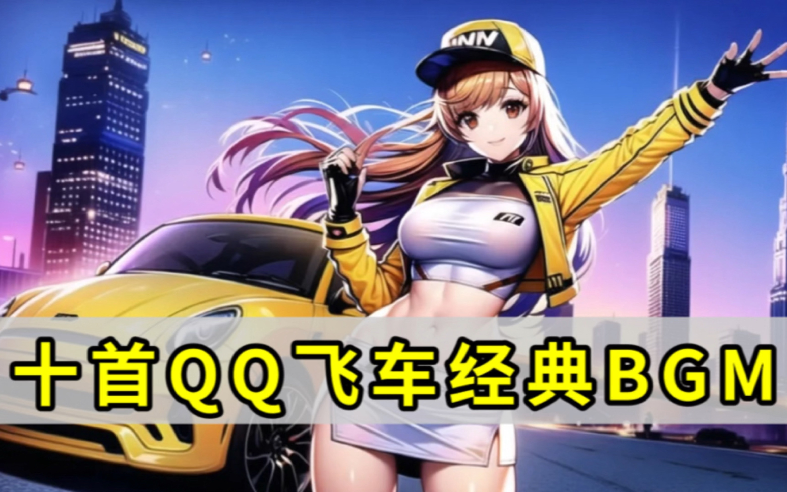 最低线