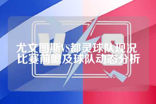 一次拼抢都